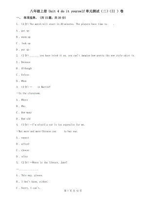 八年級上冊 Unit 4 do it yourself單元測試（二）（II ）卷.doc