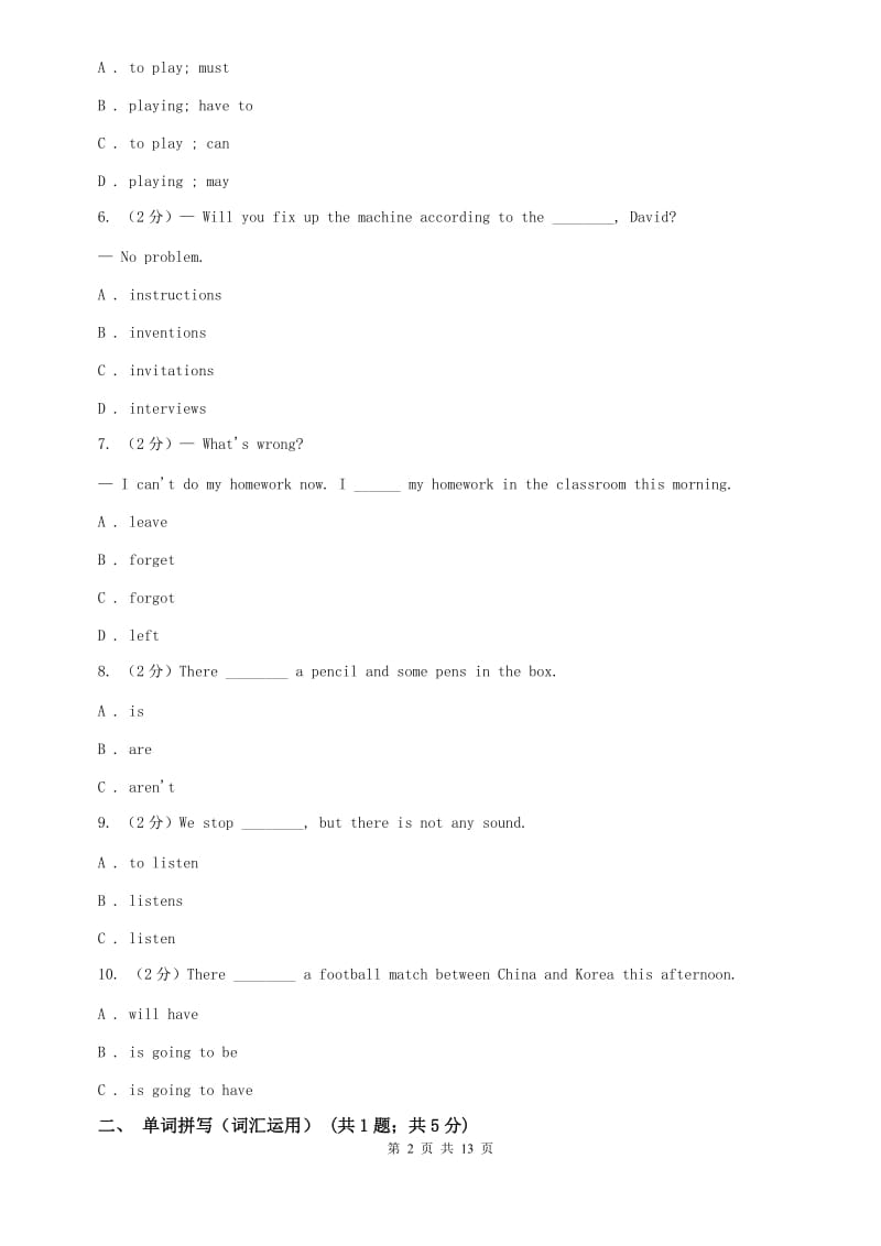 牛津版（深圳·广州）初中英语七年级上册Module 2 Unit 3 同步练习（1）A卷.doc_第2页