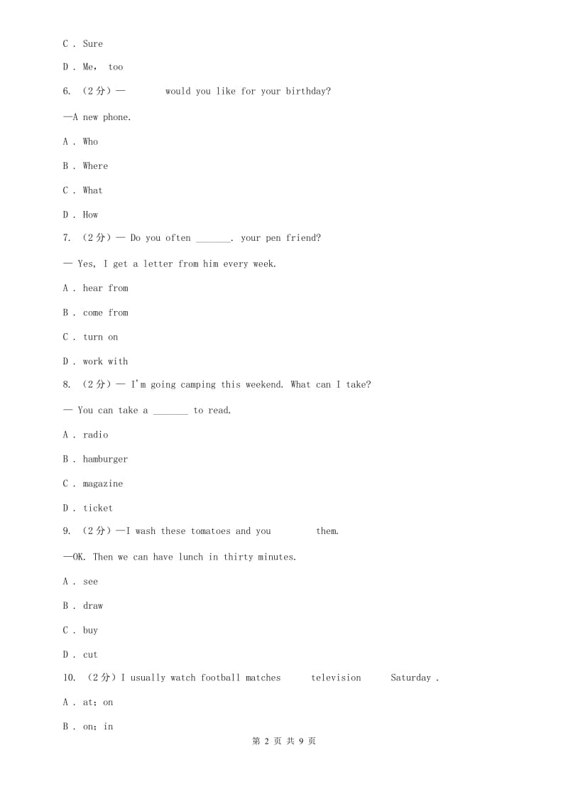 外研版英语七年级上册 Module 8 Choosing presents. 综合与测试A卷.doc_第2页