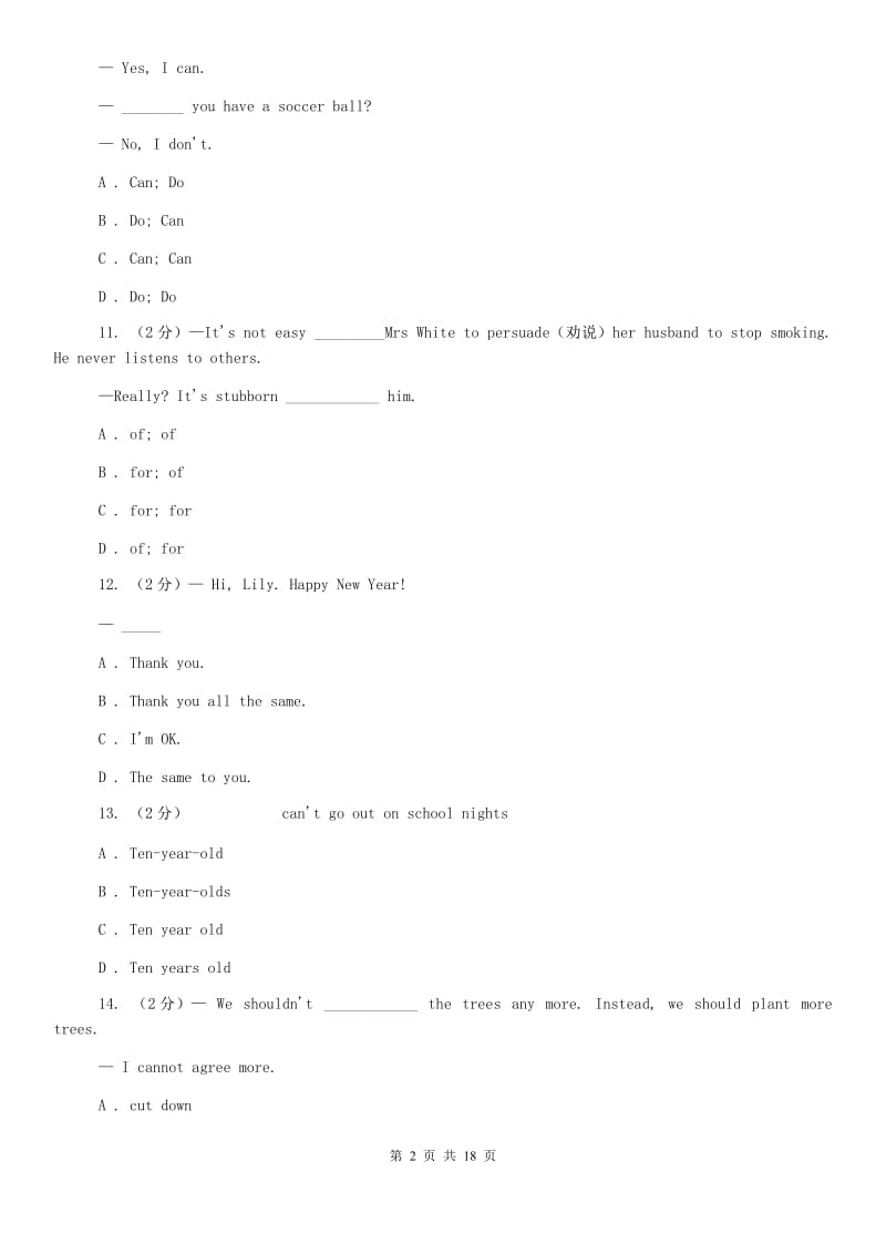 上海版七年级下学期英语期中测试（I）卷.doc_第2页