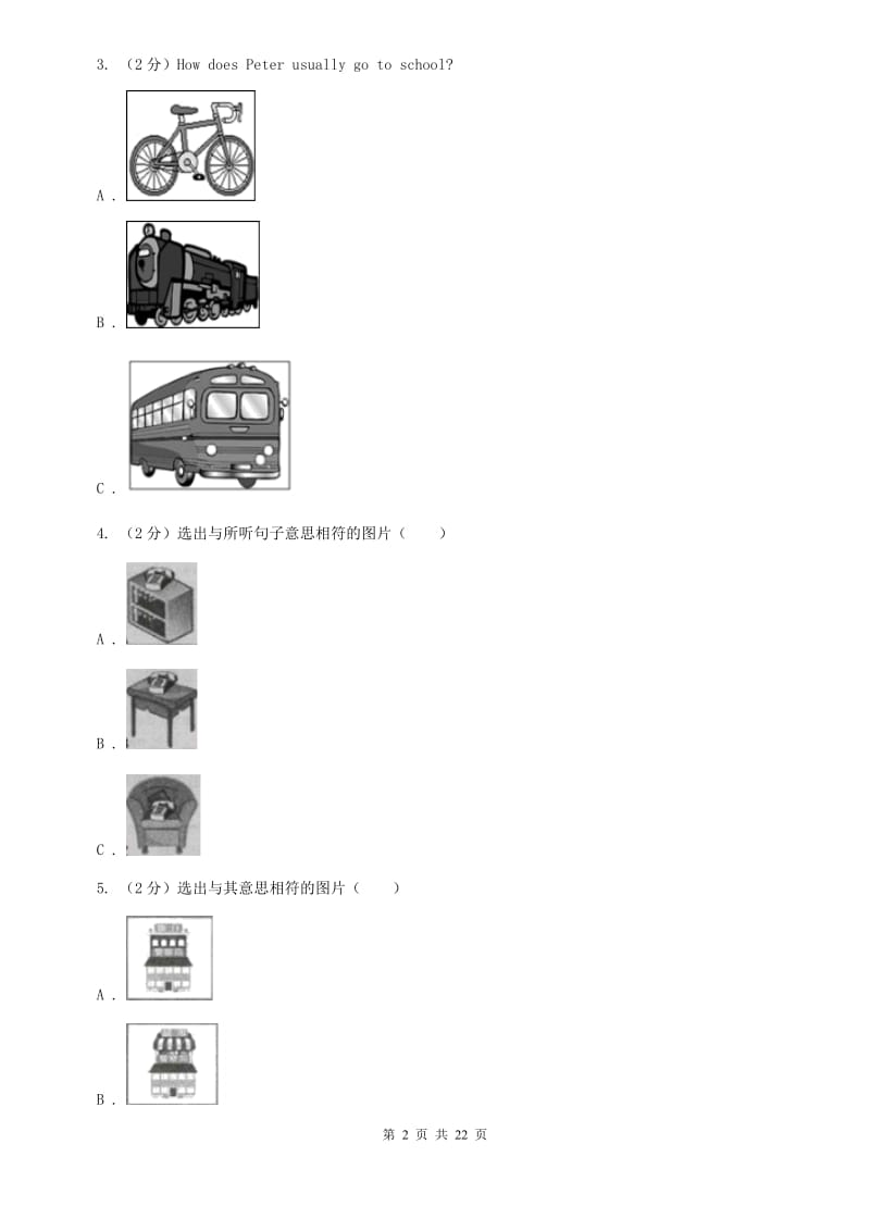 冀教版八年级下册Unit 1 Whats the matter_综合能力检测卷D卷.doc_第2页