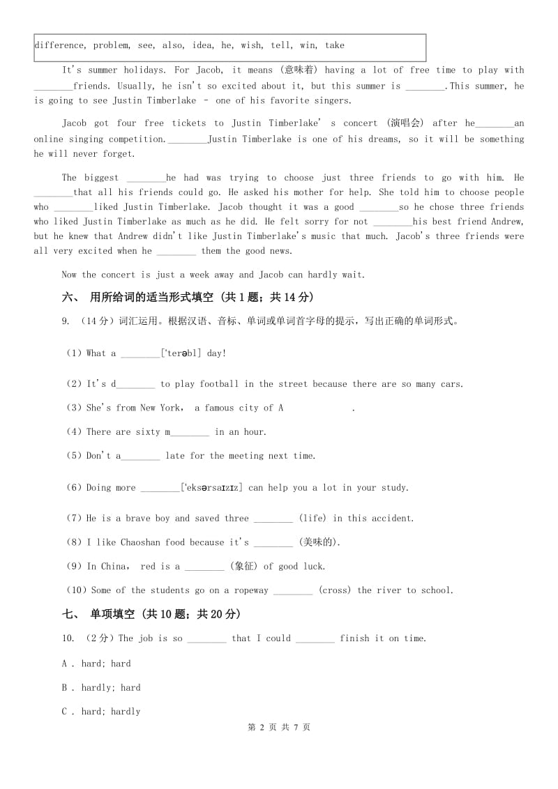 初中外研（新标准）版八年级英语下册Module 4 Unit 1 I havent done much rcise sincce I got my computer同步练习B卷.doc_第2页