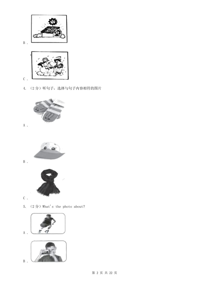 2019年八年级下学期英语期末统测试卷（I）卷.doc_第2页