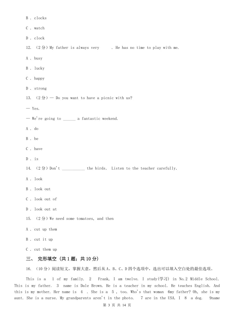 仁爱版2020届九年级下学期英语第二次模拟考试试题（I）卷.doc_第3页