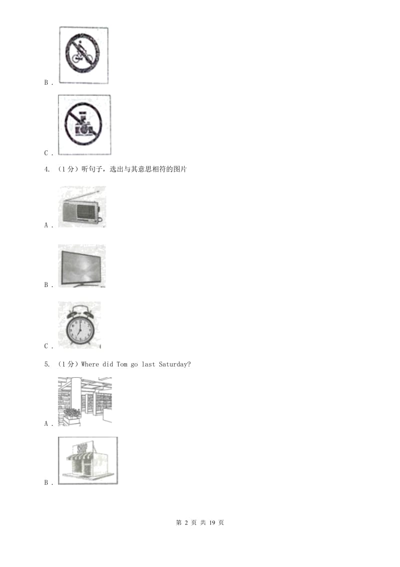 2019-2020学年七年级英语下学期3月月考试卷B卷.doc_第2页