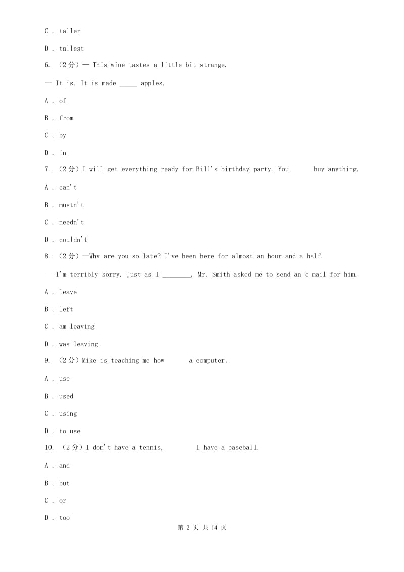 冀教版八年级英语上学期期末试题D卷.doc_第2页