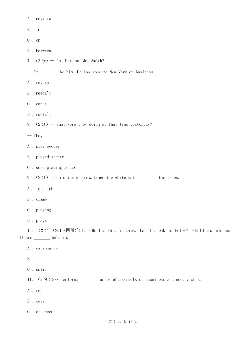 人教版八年级英语上学期期末试题（II ）卷.doc_第2页