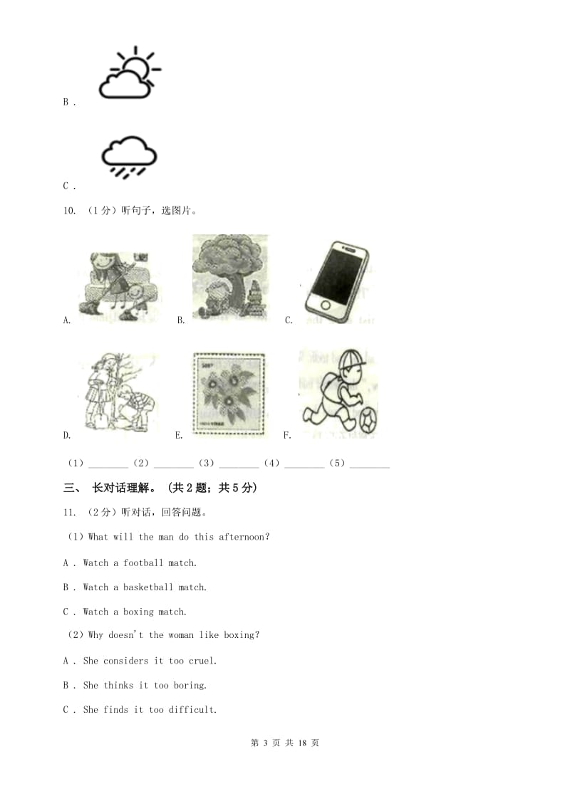 外研（新标准）版2019-2020学年初中英语八年级下册Module 1 Feelings and impressions模块过关卷（I）卷.doc_第3页