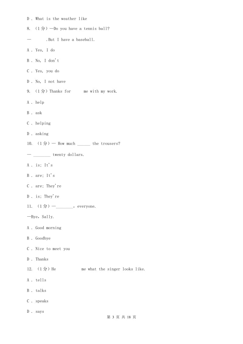 2019-2020学年上学期七年级英语期末模拟测试卷A卷.doc_第3页