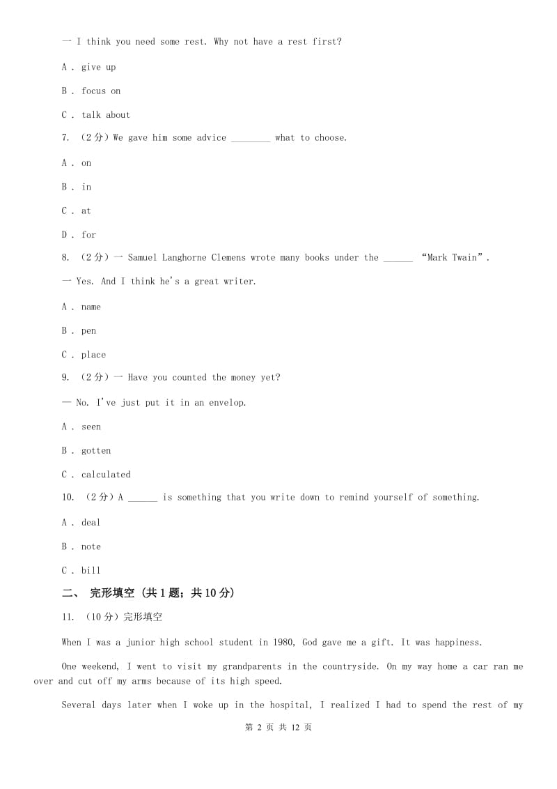 牛津深圳版九年级上Module 4 Unit 8 Surprise endings同步练习A卷.doc_第2页