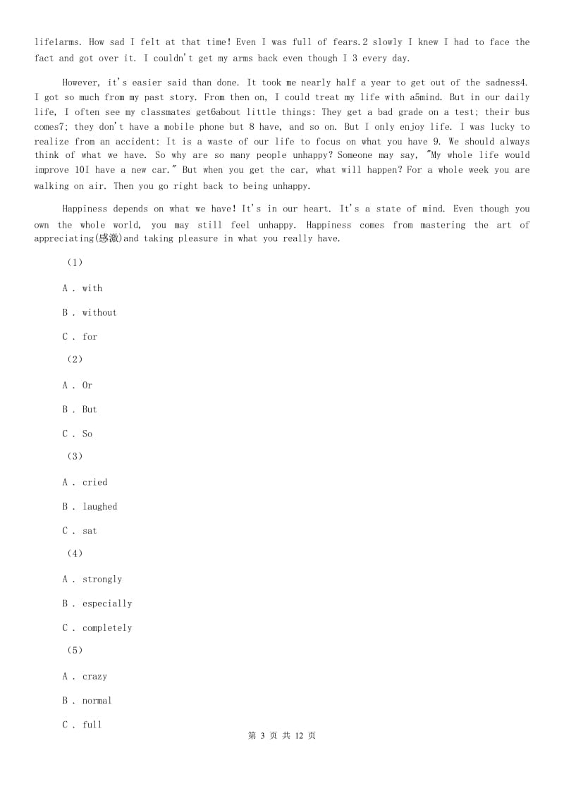 牛津深圳版九年级上Module 4 Unit 8 Surprise endings同步练习A卷.doc_第3页