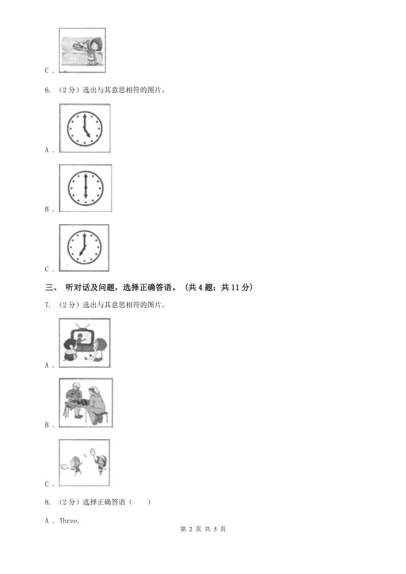 七年级英语（下）Unit 6 Im watching TV. 单元测试卷（二）听力部分A卷.doc_第2页