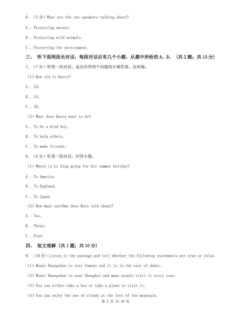 北师大版2020届九年级上学期英语期末模拟考试试卷IC卷.doc_第2页