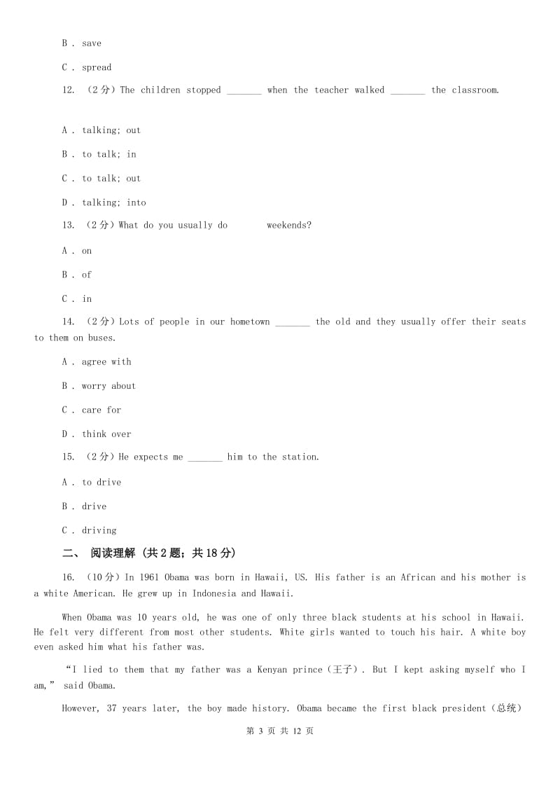 牛津版（深圳·广州）初中英语九年级上册Module 1 Unit 2 同步练习（2）B卷.doc_第3页