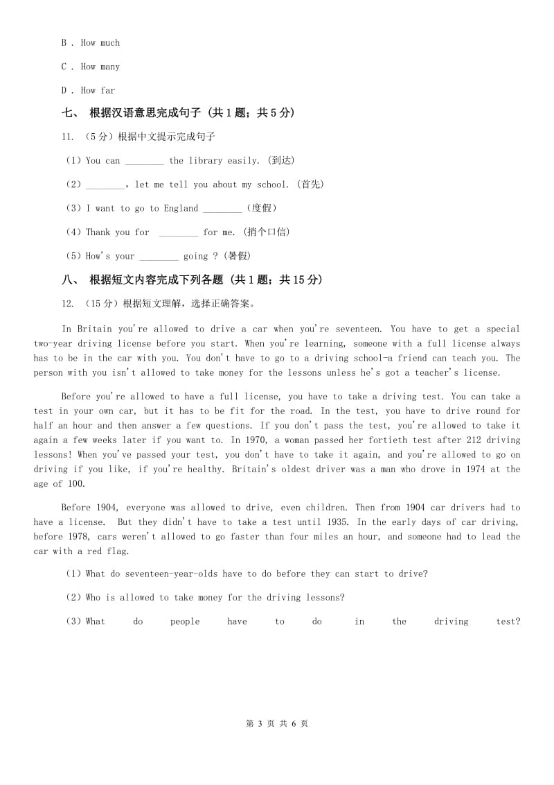 外研（新标准）版英语九年级下册Module7Unit1Have you ever been to an English corner同步测试（I）卷.doc_第3页