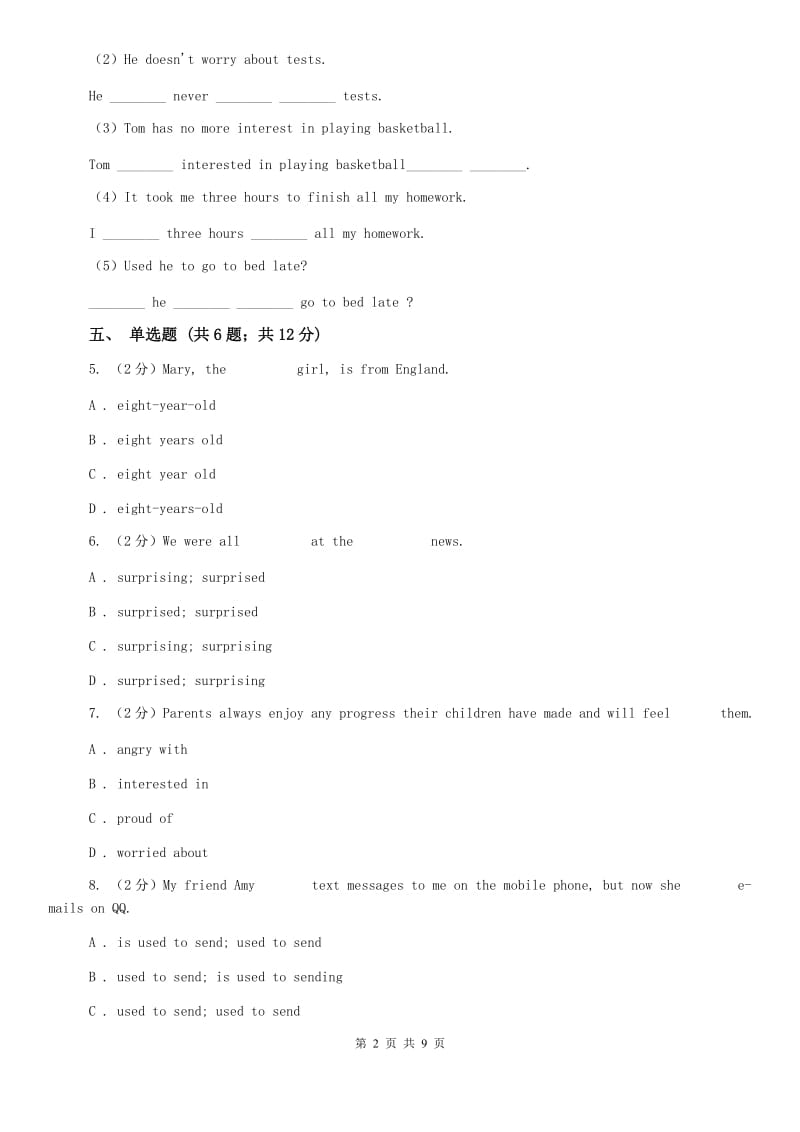 沪教版新目标英语九年级（全）Unit 4 I used to be afraid of the dark.（Section B）同步练习A卷.doc_第2页