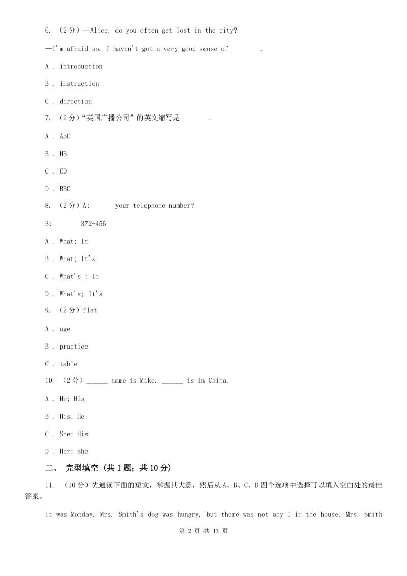 上海新世纪版2019-2020学年七年级上学期英语期中阶段性测试卷（Starter Unit1-Unit4）A卷.doc_第2页