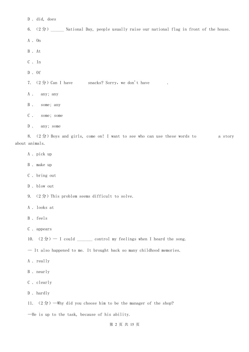 九年级上学期第一次模拟英语试卷D卷.doc_第2页