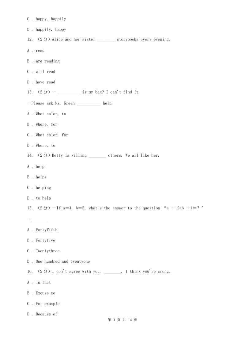 冀教版中学七年级下学期期中英语测试（II ）卷.doc_第3页