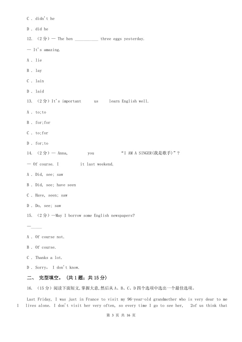 人教版2019-2020八年级下学期英语期中考试试卷D卷.doc_第3页