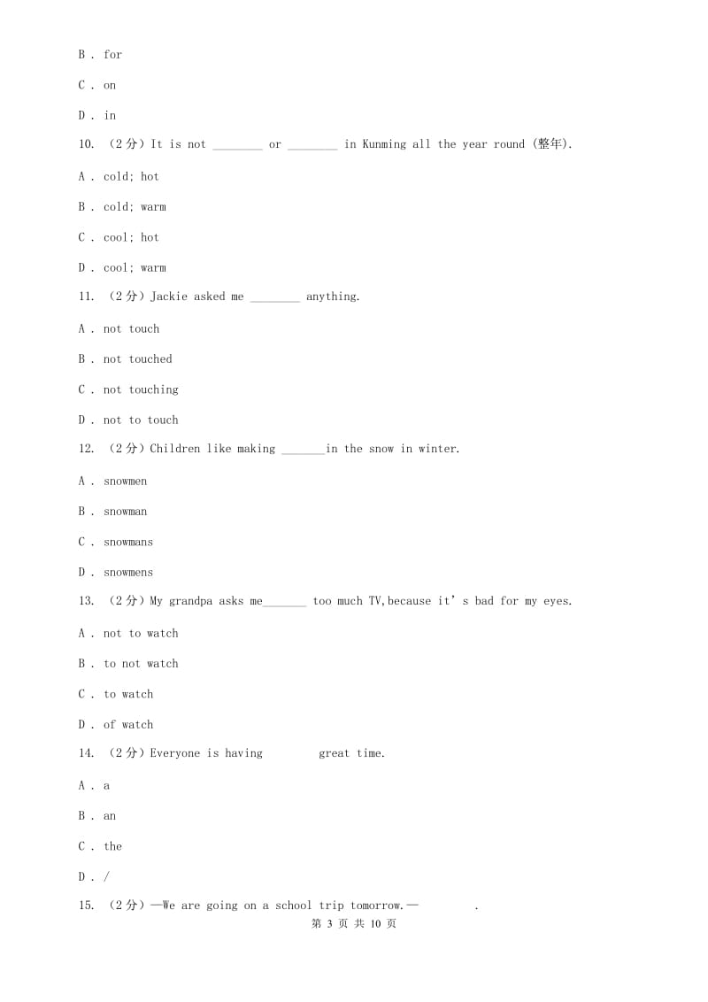 新目标版英语七年级下册Unit 7 Its raining. (Section B)（II ）卷.doc_第3页