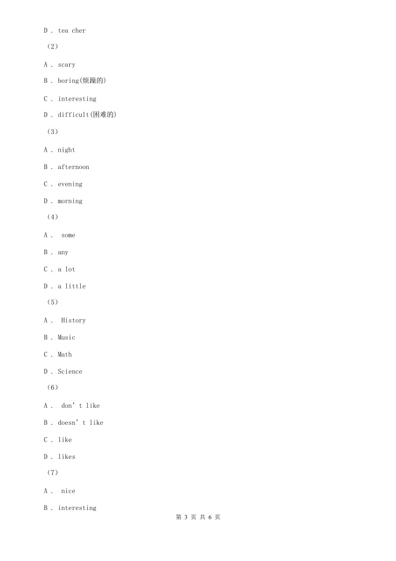 外研版英语七年级上册Module 5 Unit 3 Language in use. 同步练习C卷.doc_第3页