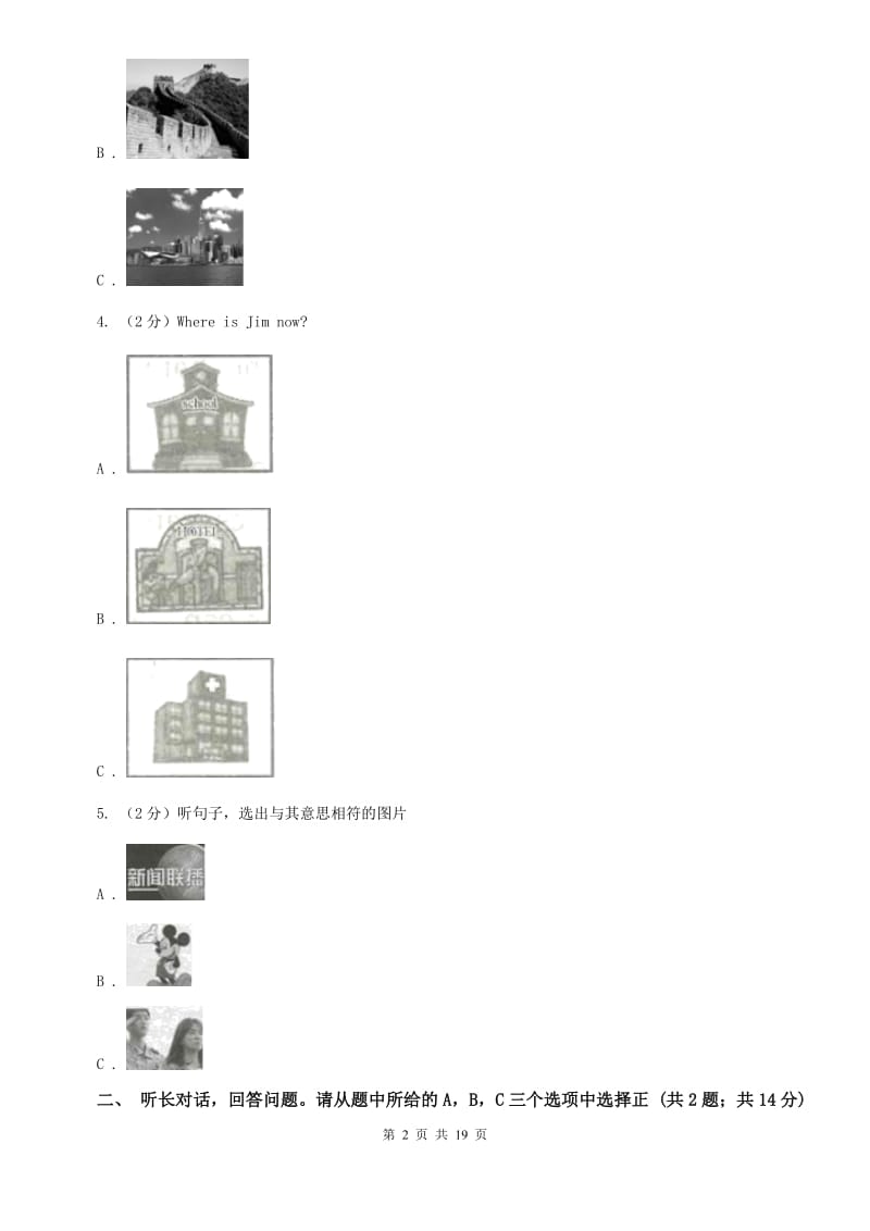 外研版2019-2020学年九年级英语第三次模拟检测试卷A卷.doc_第2页