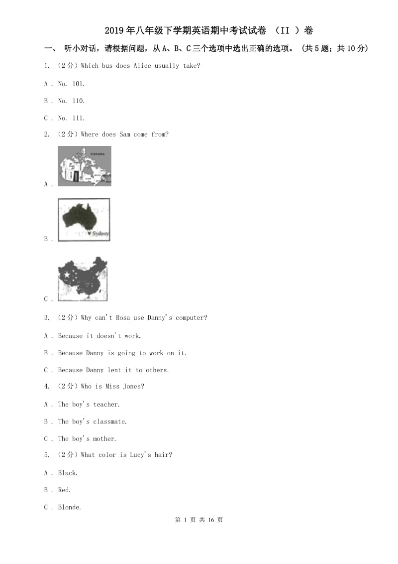 2019年八年级下学期英语期中考试试卷 （II ）卷.doc_第1页