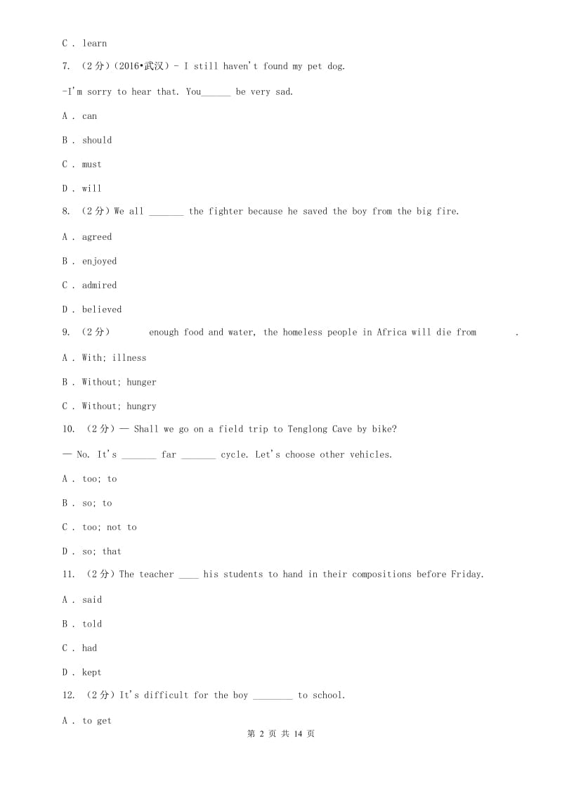 译林牛津版2020年八年级上学期英语期末考试试卷A卷.doc_第2页