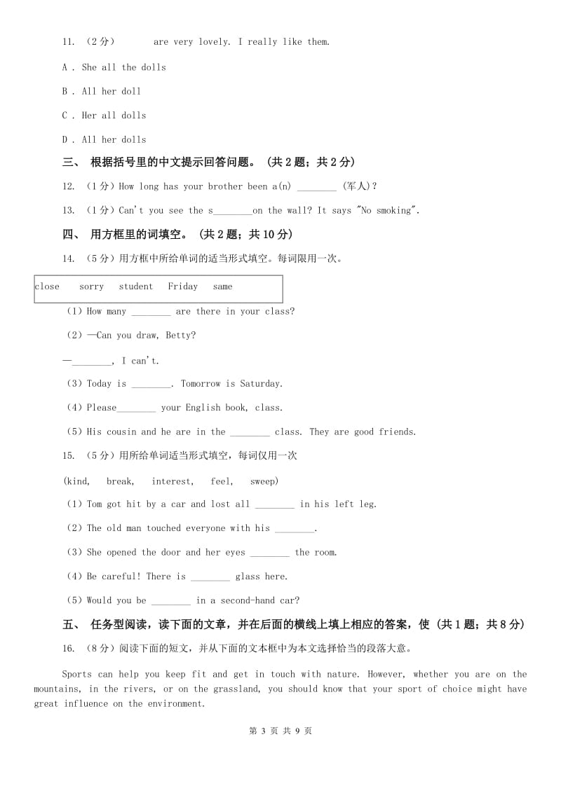 仁爱科普版七年级上Unit 2 Looking differentTopic 2 What does she look like_同步练习1（I）卷.doc_第3页