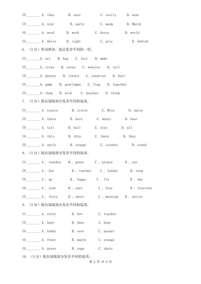 沪教版初中英语七年级上学期单词辨音专项练习（一）（I）卷.doc_第2页