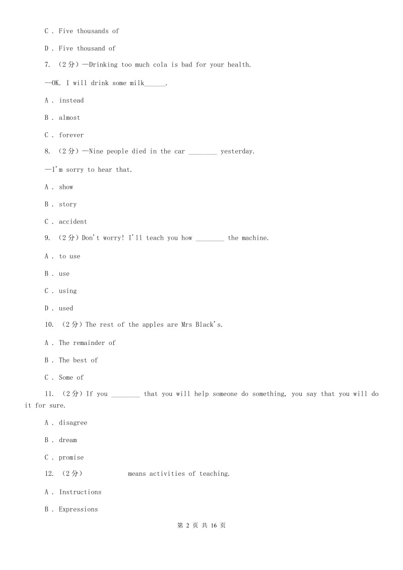 鲁教版2 Numbers 同步练习（II ）卷.doc_第2页