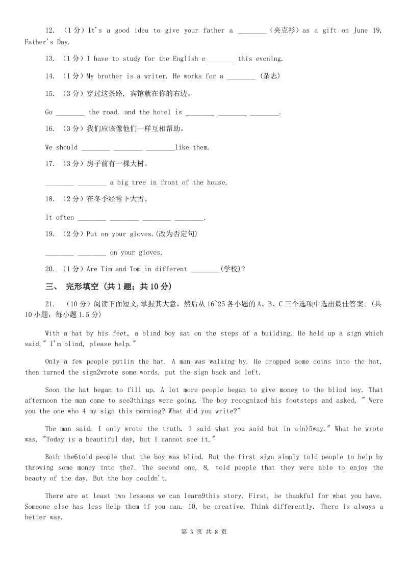 新目标（Go for it）版初中英语七年级上学期Unit 2 Section B 同步练习B卷.doc_第3页