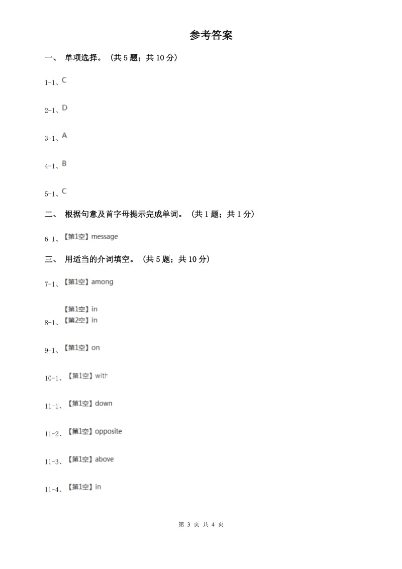 人教版七年级上Unit 9 My favorite subjectis science. Section B同步练习B卷.doc_第3页