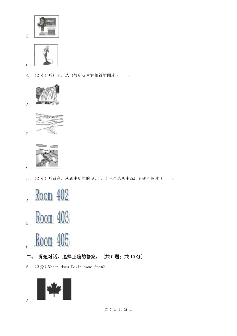 八年级下册Unit 1 Whats the matter_综合能力检测卷C卷.doc_第2页