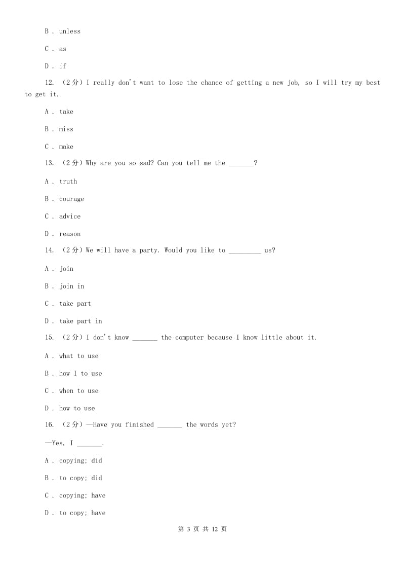 牛津版（深圳·广州）初中英语八年级上册Module 4 Unit 7 同步练习（1）（I）卷.doc_第3页