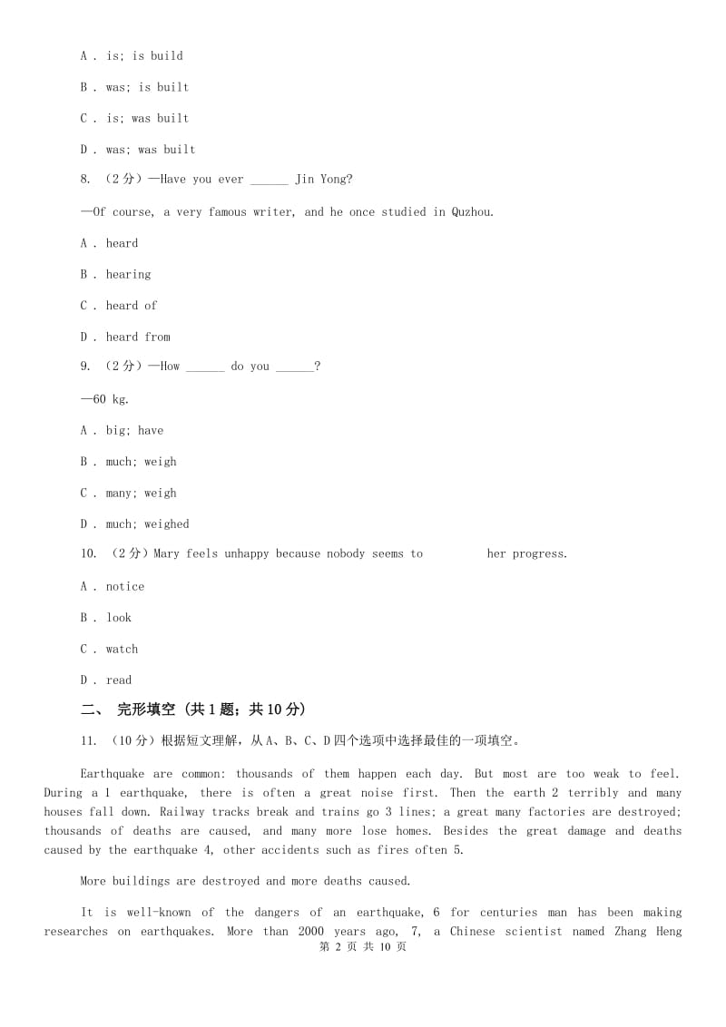 九年级下册 Unit 4 Natural disasters检测题A卷.doc_第2页