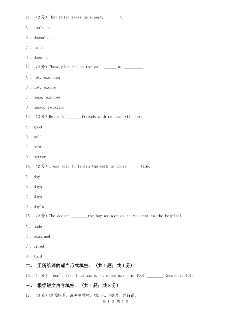 新目标英语九年级（全）Unit 11 Sad movies make me cry. （Section A ）同步练习A卷.doc_第3页