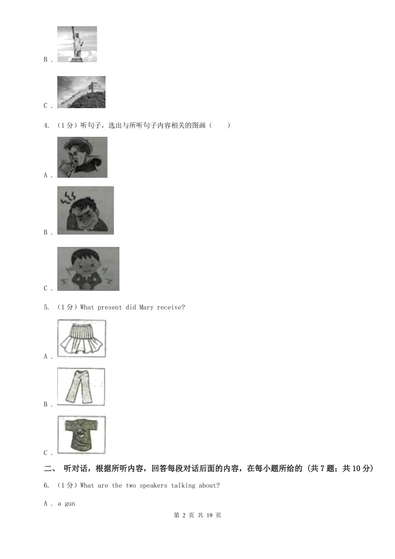 沪教版2020年初中英语学业水平考试仿真试卷（二）C卷.doc_第2页