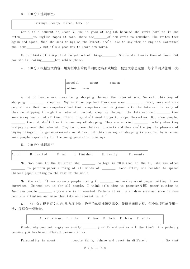 沪教版备战2020年中考英语专题复习——选词填空（真题）（I）卷.doc_第2页