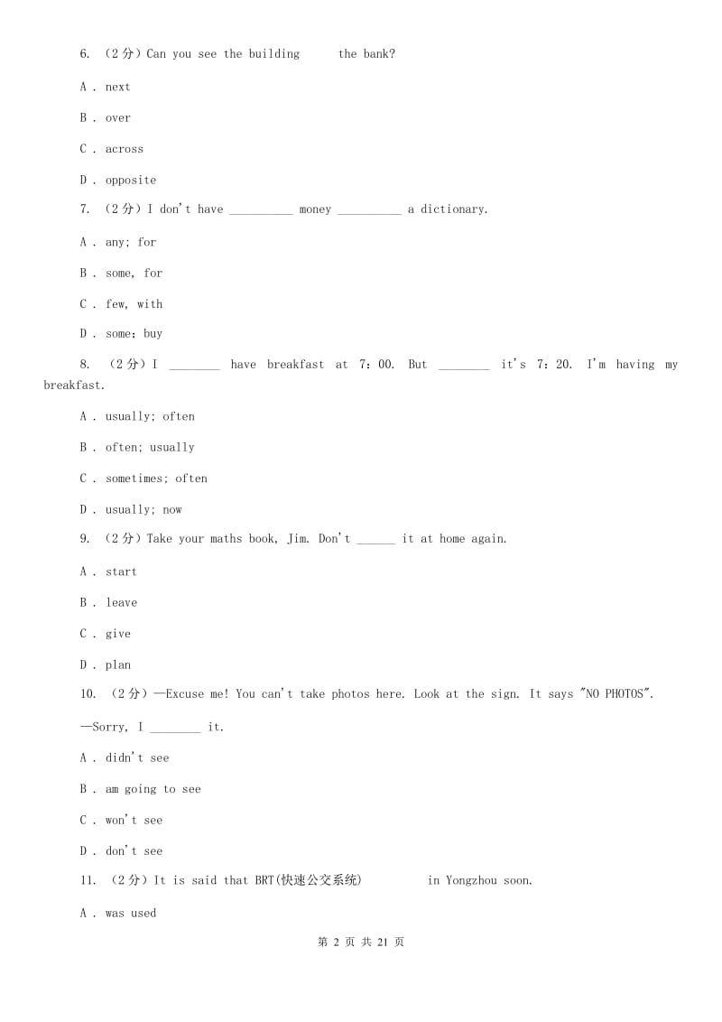 沪教版2020届九年级中考英语模拟试卷（一）（I）卷.doc_第2页