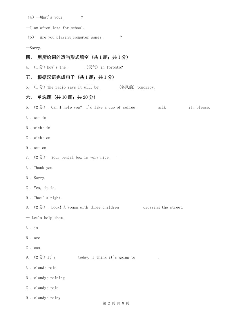 新目标版英语七年级下册Unit 7 Its raining.(Section A)同步练习C卷.doc_第2页