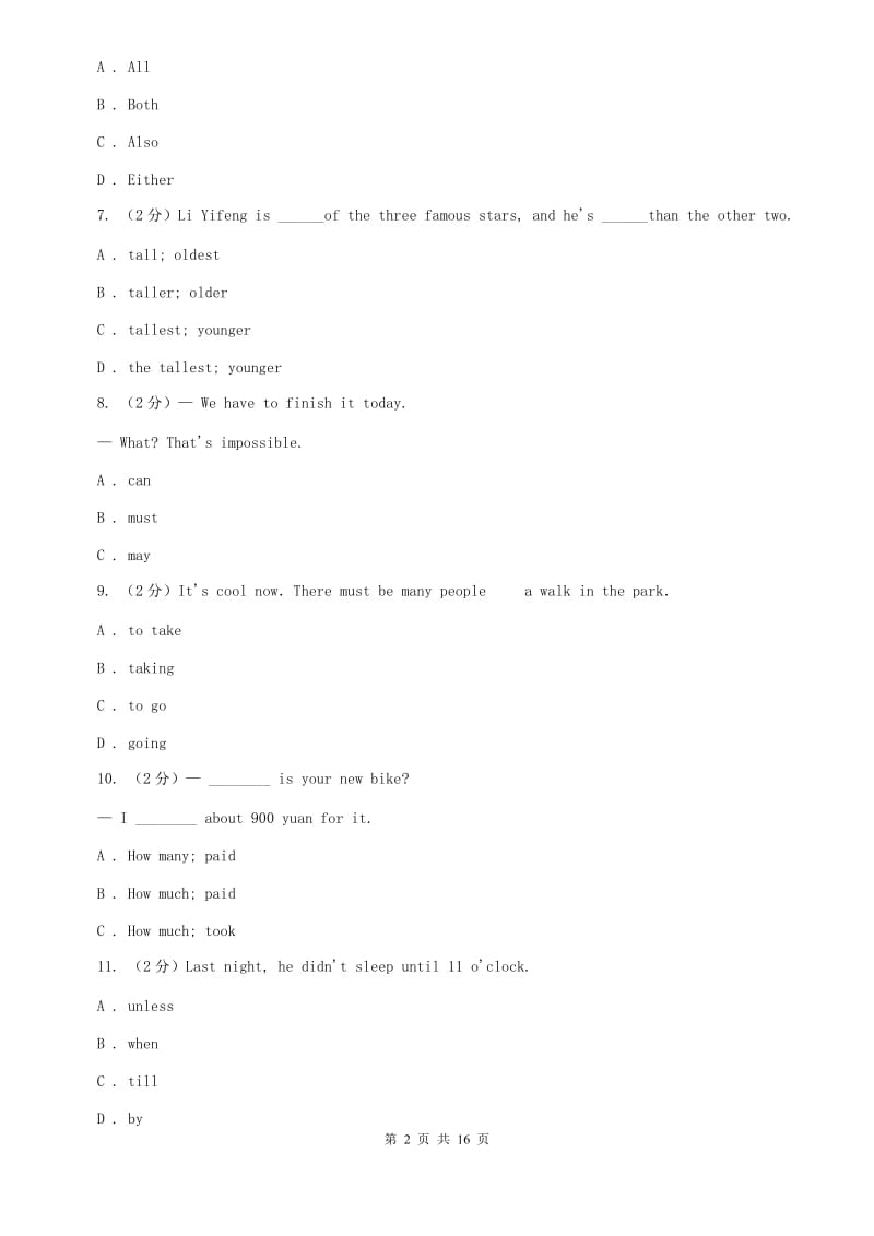 沪教版2019-2020学年八年级上学期英语期末调研考试试卷B卷.doc_第2页