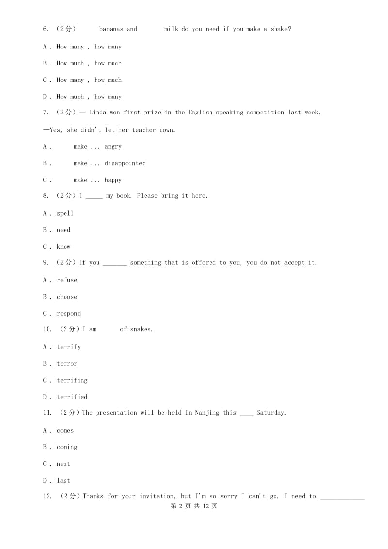 牛津版（深圳·广州）初中英语七年级上册Module 1 Unit 1 同步练习（1）D卷.doc_第2页