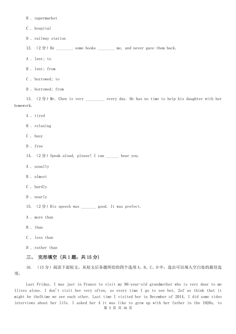 人教版2019-2020学年八年级下学期英语期末调研测试卷B卷.doc_第3页