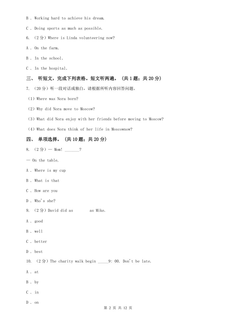 七年级下册Unit 5 Why do you like pandas_ 单元测试卷A卷 .doc_第2页