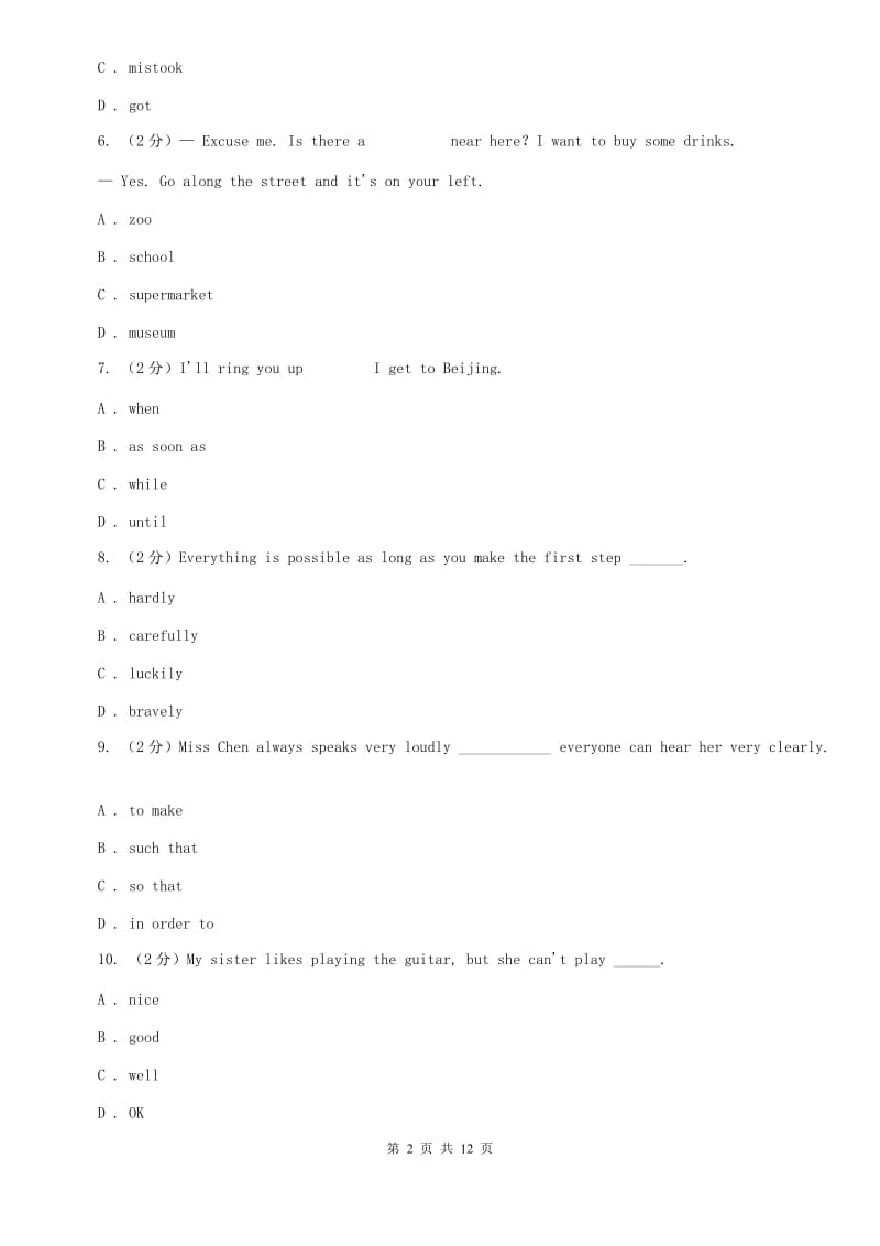 牛津版（深圳·广州）初中英语七年级上册Module 1 Unit 2 同步练习（1）（I）卷.doc_第2页