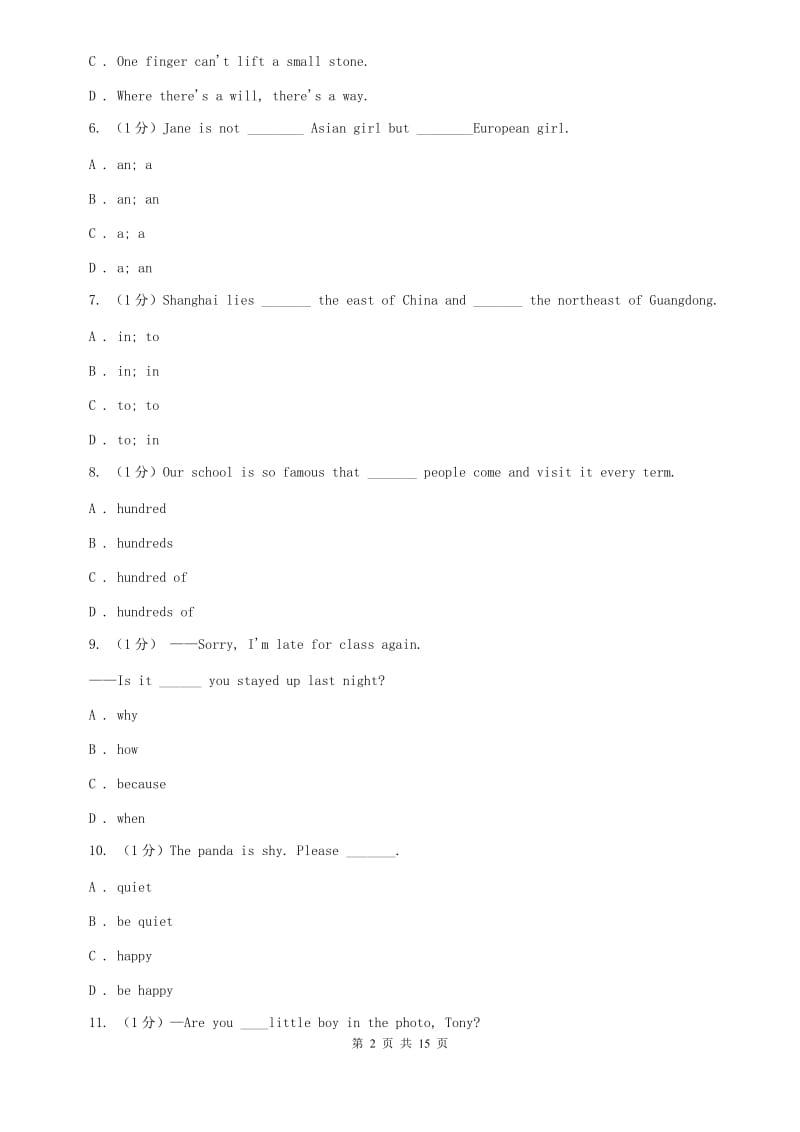 2020年初中英语牛津译林版八年级下册期末模拟复习卷（10）B卷.doc_第2页