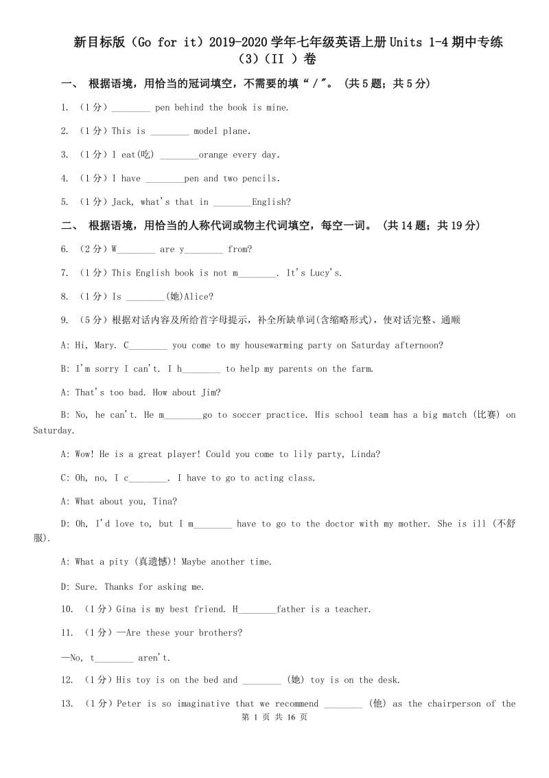 新目标版（Go for it）2019-2020学年七年级英语上册Units 1-4期中专练（3）（II ）卷.doc_第1页