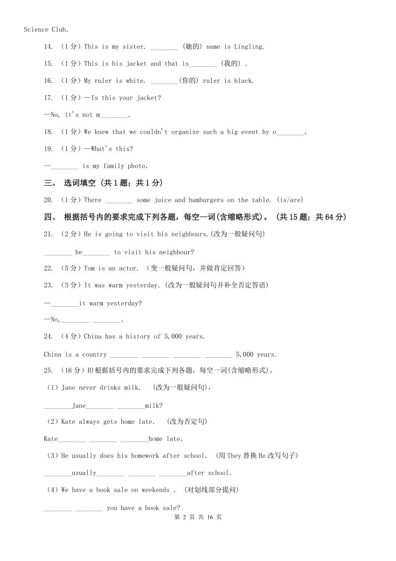 新目标版（Go for it）2019-2020学年七年级英语上册Units 1-4期中专练（3）（II ）卷.doc_第2页